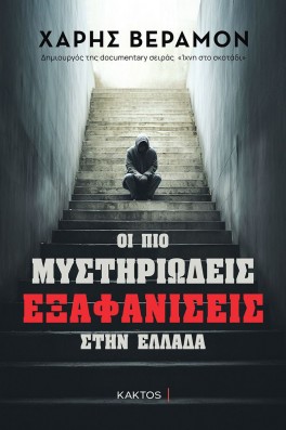 beramon cover