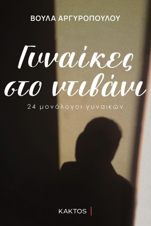 ginaikes.sto.ntivani