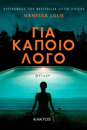 lillie for the best cover