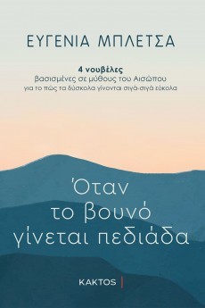 mpletsa aiswpos 2 cover
