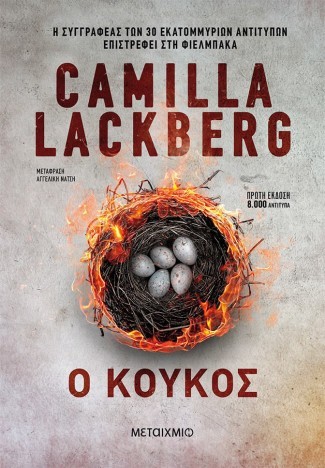 o koykos