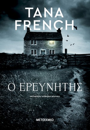 o.ereynitis.