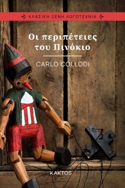 pinocchio cover