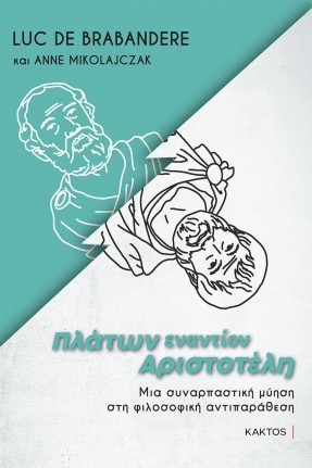 platon vs aristotelis cover