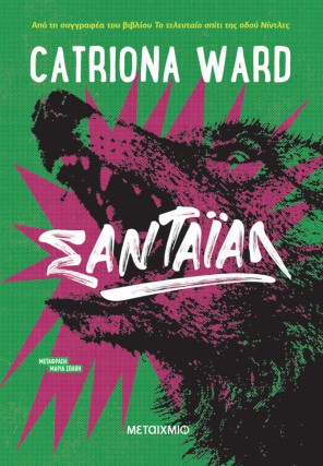 santaial
