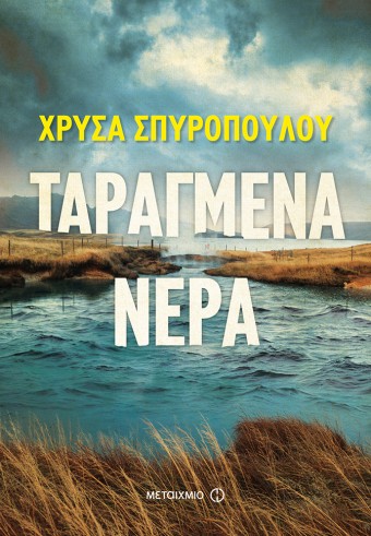 taragemna nera