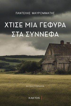 xtise mia gefira