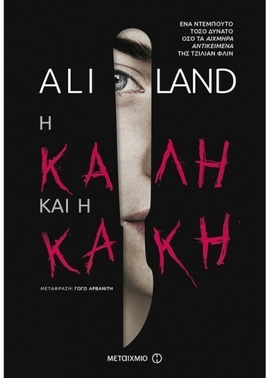 ALI LAND