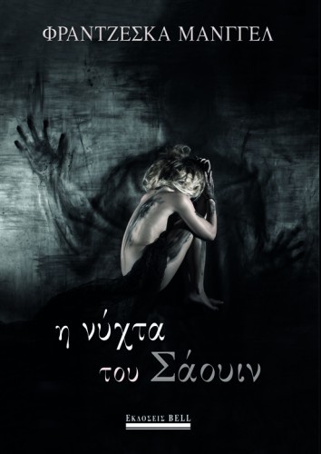 NYXTA TOY SAOYIN FRANTZESKA MANGGEL3