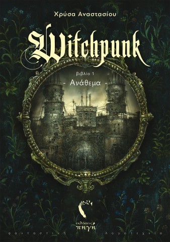 Witchpunk 1