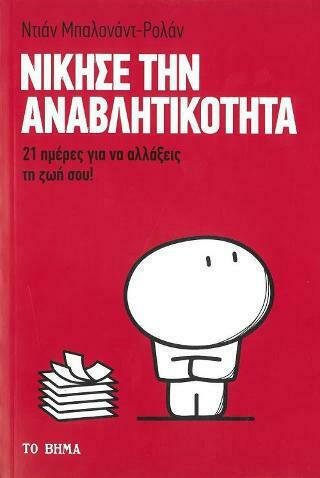  nikise tin anavlitikotita