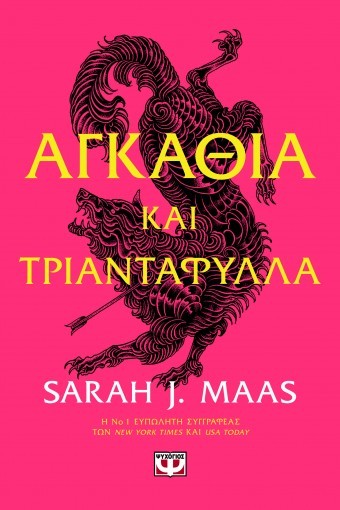 agathia kai triantafulla 2
