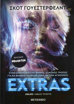 extras