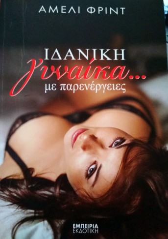 idanikigineka