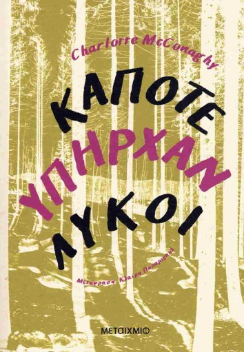 kapote upirxan lukoi 2