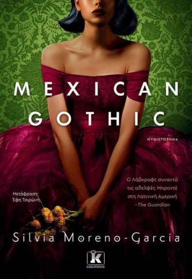 mexican gothic