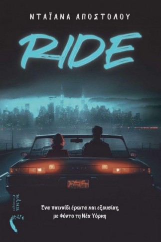 ride