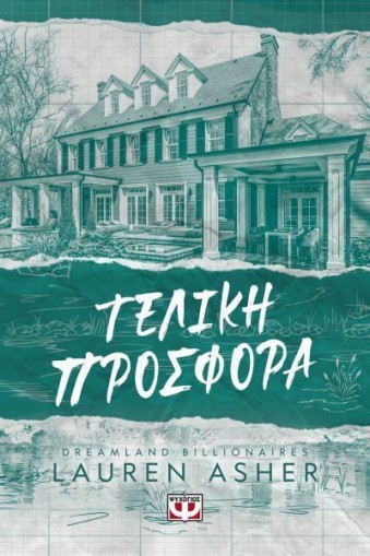 teliki prosfora 2