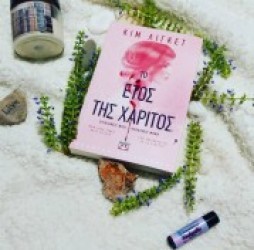 to etos tis xaritos 3