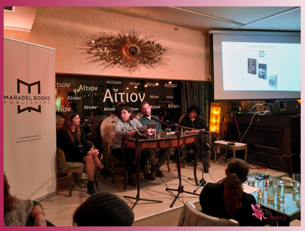 maradelbooks ekdilosi2