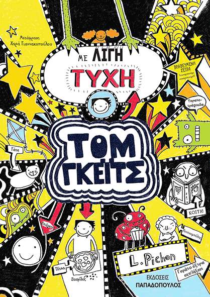 me ligh tyxh tom gkeits