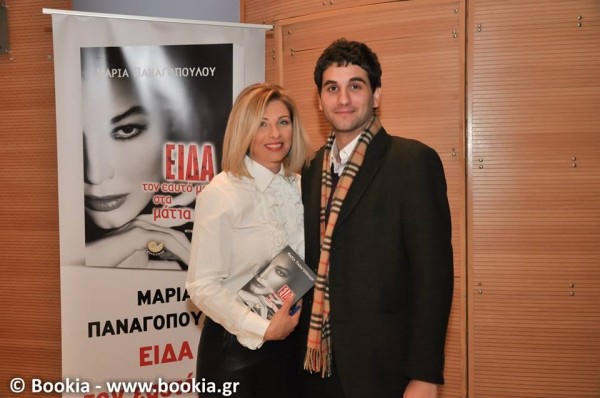 eikona 3- Panagopoyloy