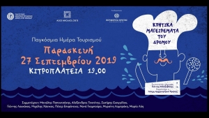 3ο Cretan Street Food Festival - Άγιος Νικόλαος, 2019