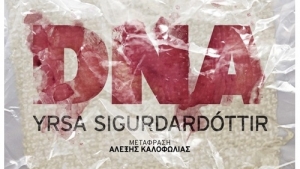DNA - Yrsa Sigurdardottir