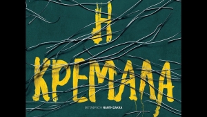 Η Κρεμάλα - Daniel Cole