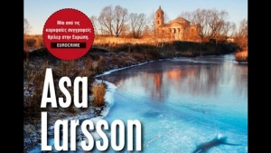 Ο κύκλος της Οργής - Asa Larsson