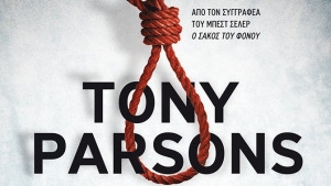 Οι Εκτελεστές - Tony Parsons