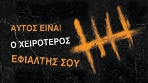 Ο εκτελεστής - Chris Carter