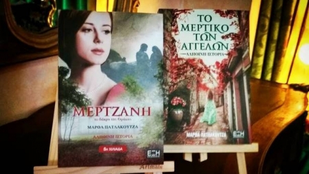 Μια γουλιά από το Μερτικό των Αγγέλων