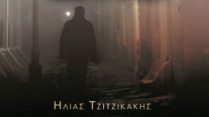 Προβέντζα - Ηλίας Τζιτζικάκης