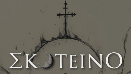 "&Sigma;&kappa;&omicron;&tau;&epsilon;&iota;&nu;ό" έ&nu;&alpha; &alpha;&nu;&alpha;&tau;&rho;&iota;&chi;&iota;&alpha;&sigma;&tau;&iota;&kappa;ό &mu;&upsilon;&theta;&iota;&sigma;&tau;ό&rho;&eta;&mu;&alpha; &alpha;&pi;ό &tau;&omicron;&nu; &Chi;&rho;ή&sigma;&tau;&omicron; &Mu;&alpha;&rho;&gamma;έ&tau;&alpha;