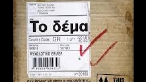 Το Δέμα - Sebastian Fitzek