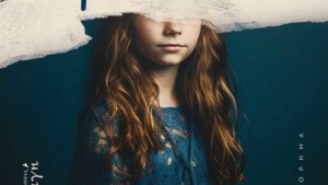 Ήμουν έντεκα όταν πέθανα, Πυθαγόρας Κ. Ελευθεριάδης