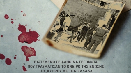 &Pi;&lambda;&eta;&gamma;&omega;&mu;έ&nu;&alpha; Ό&nu;&epsilon;&iota;&rho;&alpha; - &Gamma;&iota;ώ&rho;&gamma;&omicron;&sigmaf; &Pi;&alpha;&pi;&alpha;&delta;ό&pi;&omicron;&upsilon;&lambda;&omicron;&sigmaf; &Kappa;&upsilon;&pi;&rho;&alpha;ί&omicron;&sigmaf;