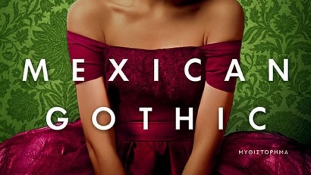 Mexican Gothic
