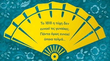 "&Omicron;&delta;&eta;&gamma;ό&sigmaf; &pi;&rho;&omicron;&iota;&kappa;&omicron;&theta;&eta;&rho;ί&alpha;&sigmaf; &gamma;&iota;&alpha; &kappa;&upsilon;&rho;ί&epsilon;&sigmaf;" &alpha;&pi;ό &tau;&eta;&nu; &Sigma;ό&phi;&iota; Έ&rho;&gamma;&omicron;&upsilon;&iota;&nu;