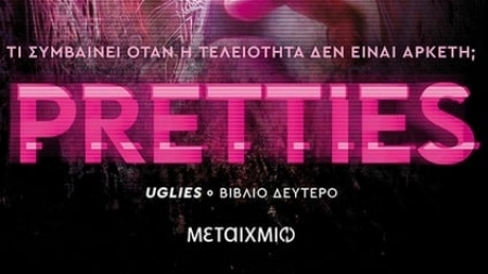 "Pretties" &eta; &sigma;&upsilon;&nu;έ&chi;&epsilon;&iota;&alpha; &tau;&eta;&sigmaf; &epsilon;&phi;&eta;&beta;&iota;&kappa;ή&sigmaf; &sigma;&epsilon;&iota;&rho;ά&sigmaf; &tau;&omicron;&upsilon; &Sigma;&kappa;&omicron;&tau; &Gamma;&omicron;&upsilon;έ&sigma;&tau;&epsilon;&rho;&phi;&epsilon;&lambda;&nu;&tau;