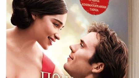 &Pi;&rho;&iota;&nu; έ&rho;&theta;&epsilon;&iota;&sigmaf; &epsilon;&sigma;ύ - Jojo Moyes