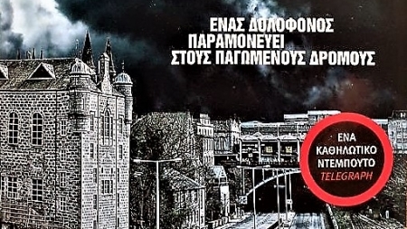 &Psi;&upsilon;&chi;&rho;ό&sigmaf; &Gamma;&rho;&alpha;&nu;ί&tau;&eta;&sigmaf; - Stuart Macbride