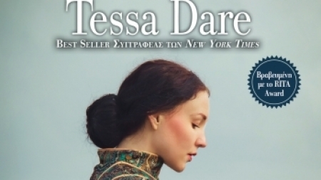 &Tau;&alpha;&xi;ί&delta;&iota; &mu;&epsilon; έ&nu;&alpha;&nu; &epsilon;&chi;&theta;&rho;ό - Tessa Dare